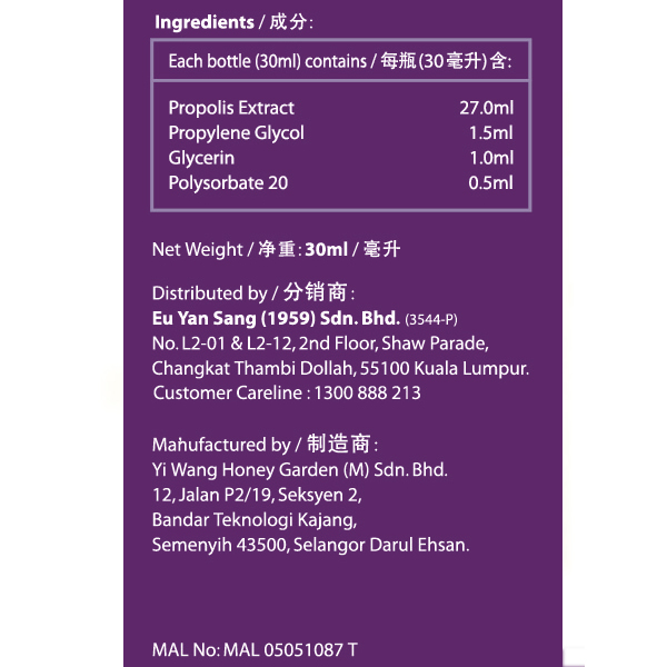 EYS-Brazilian-Green-Propolis_03