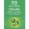 EYS-Chlorella-200mg500tablets_2