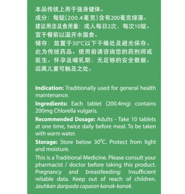 EYS-Chlorella-200mg500tablets_3