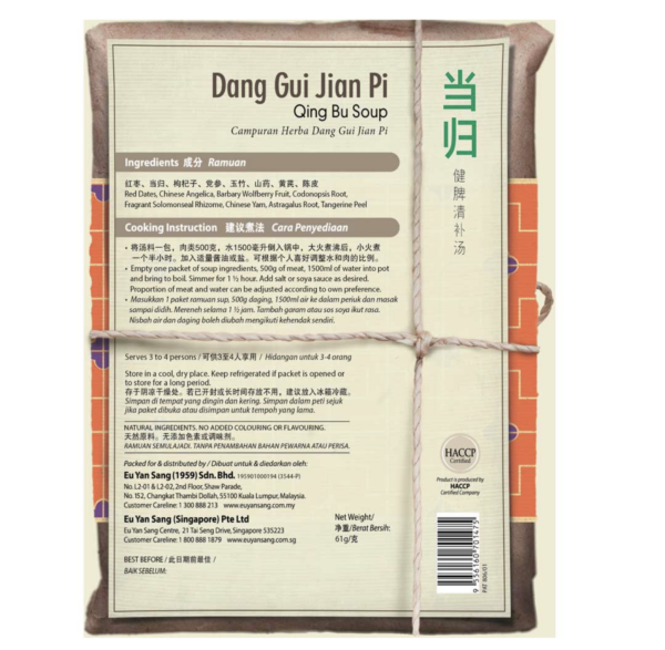 EYS-Dang-Gui-Jian-Pi-Qing-Bu-Soup-61gm_1