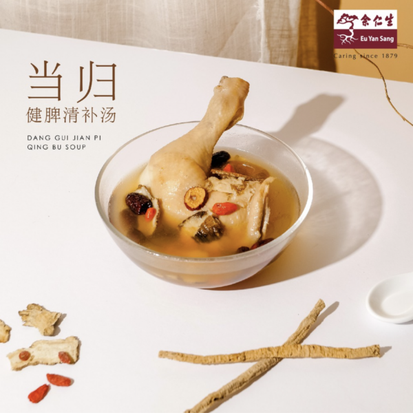EYS-Dang-Gui-Jian-Pi-Qing-Bu-Soup-61gm_3