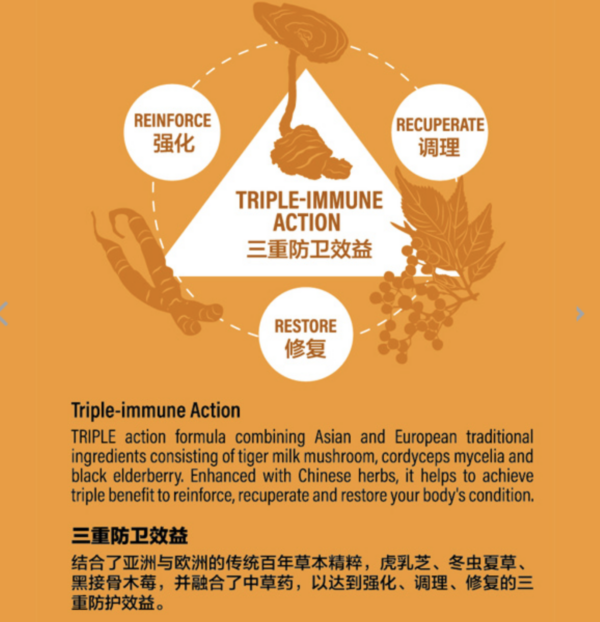 EYS-TigerMune-20ml10-sachets_1