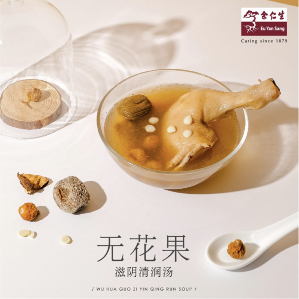 EYS-Wu-Hua-Guo-Zi-Yin-Qing-Run-Soup-82gm_3