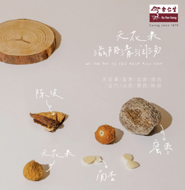 EYS-Wu-Hua-Guo-Zi-Yin-Qing-Run-Soup-82gm_4