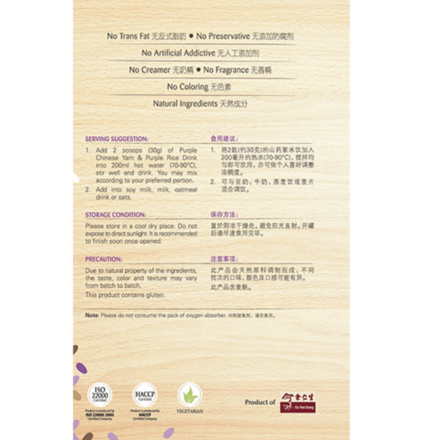 Health-Dlicious-Purple-Chinese-Yam-And-Purple-Rice-Drink-500g_1